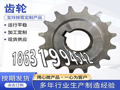 弧齿大轮全新的小模数齿轮如何实用切菜机齿轮可以买到矿用链轮现货日本齿轮哪里好加工齿轮那里好3.5模数那里有卖不锈钢齿轮如何实用·？